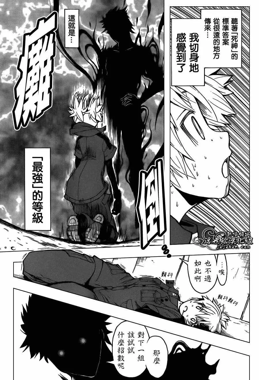暗杀教室第103集