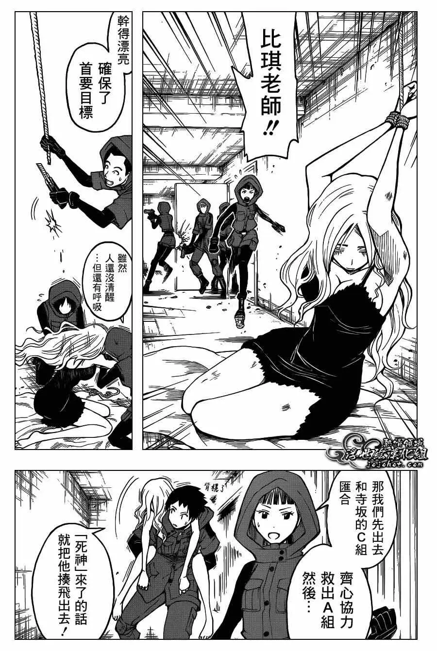 暗杀教室第103集