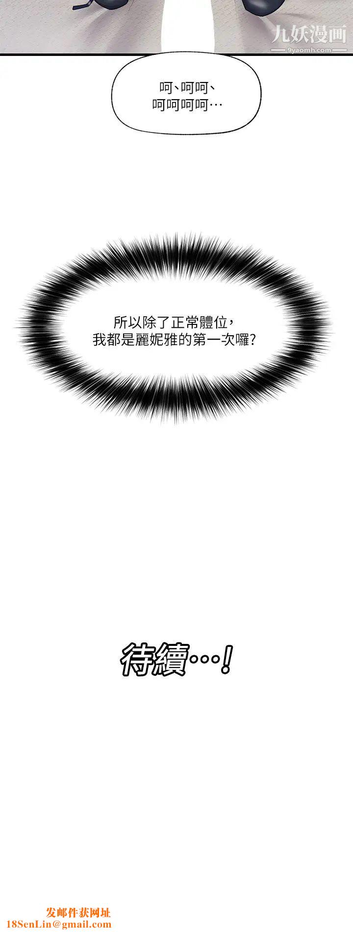 异世界催眠王第17话-开启丽妮雅新世界的西夫诺