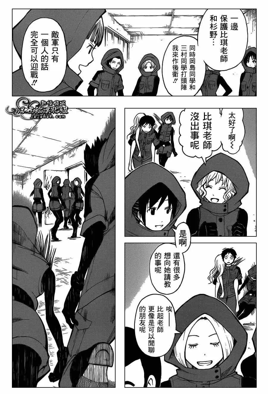 暗杀教室第103集