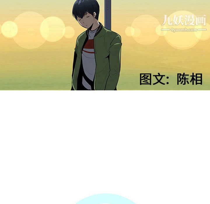 每天忍耐的男人第47话