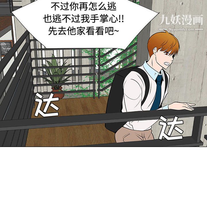 每天忍耐的男人第47话