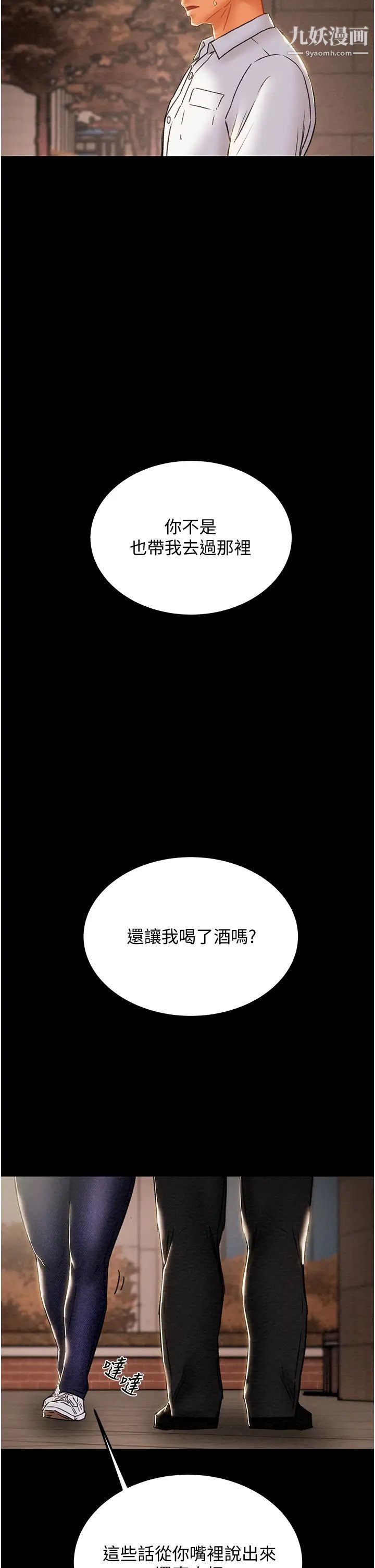 纯情女攻略计划第70话-被性慾冲昏头的姐夫