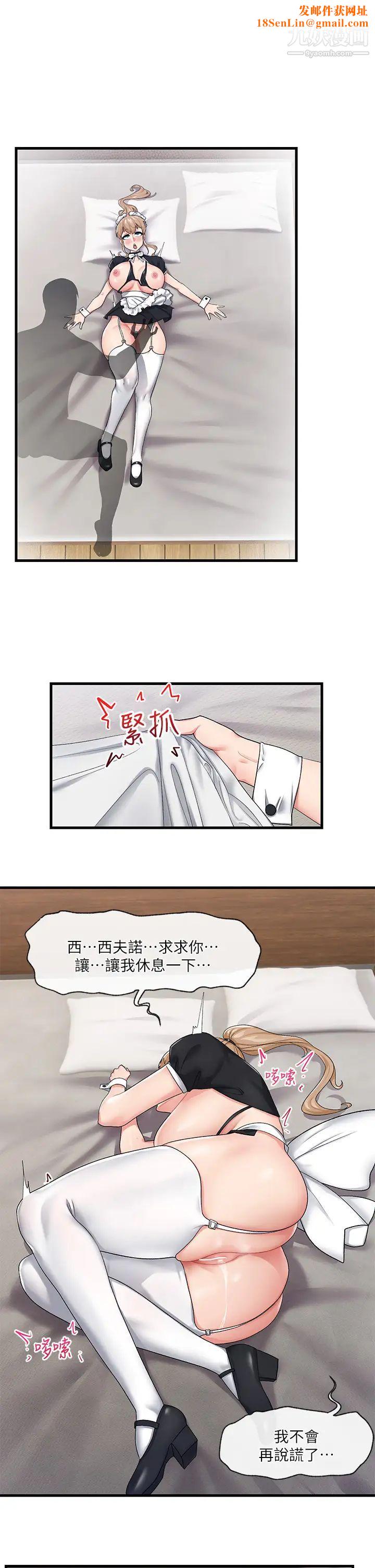 异世界催眠王第18话-来帮我乳交