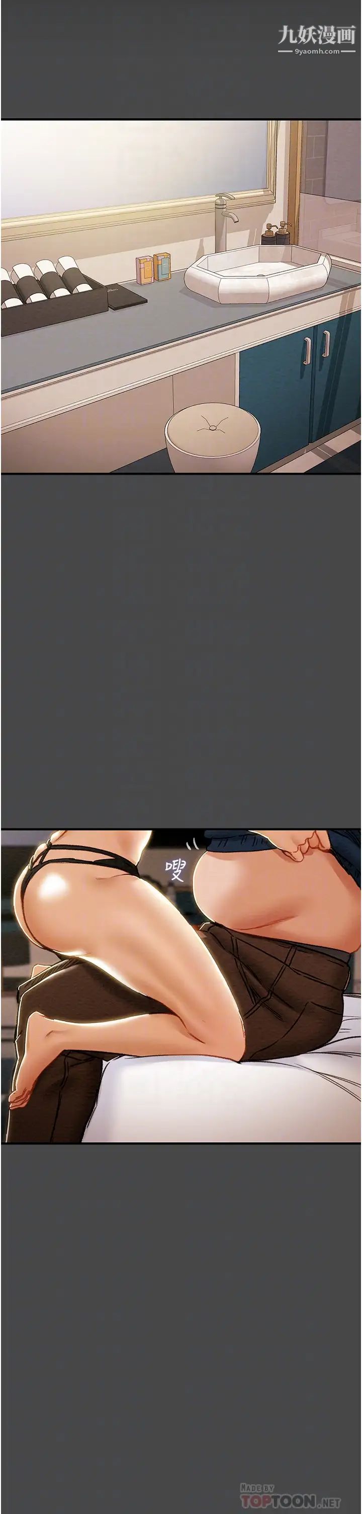 纯情女攻略计划第71话-一次就好，多言…!