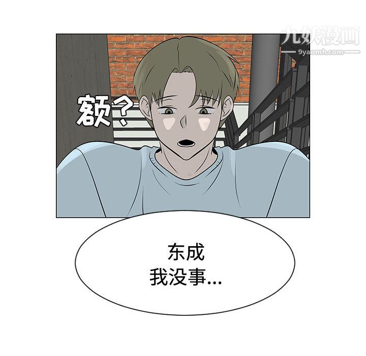 每天忍耐的男人第47话