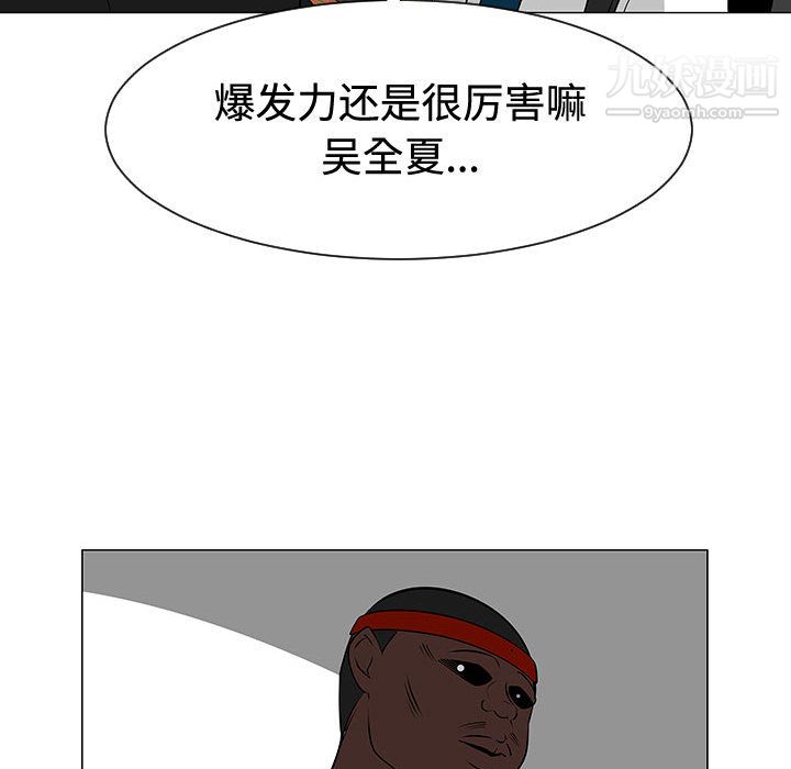 每天忍耐的男人第47话