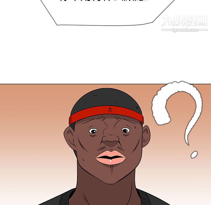 每天忍耐的男人第47话