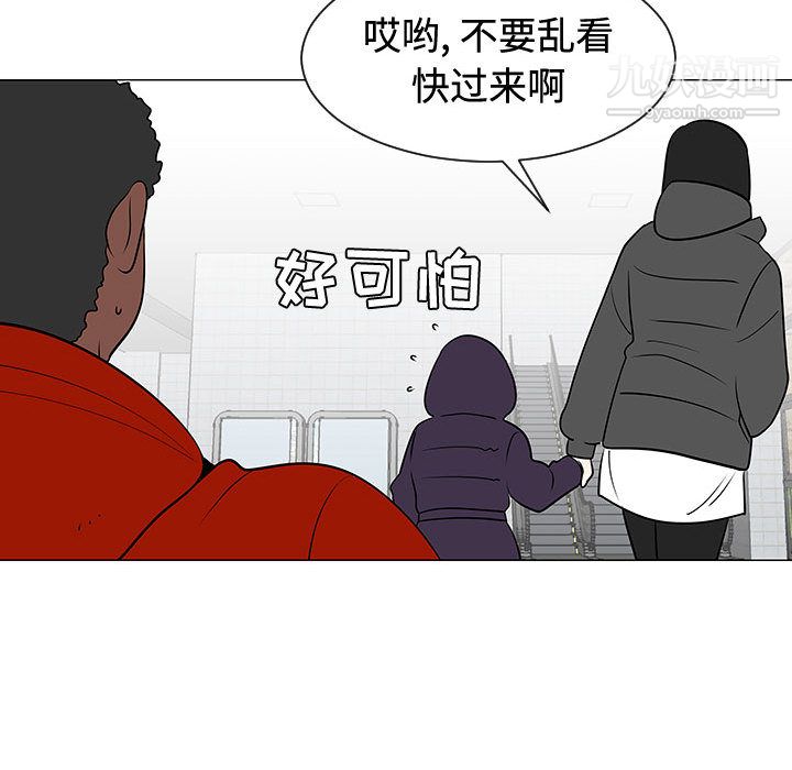 每天忍耐的男人第47话