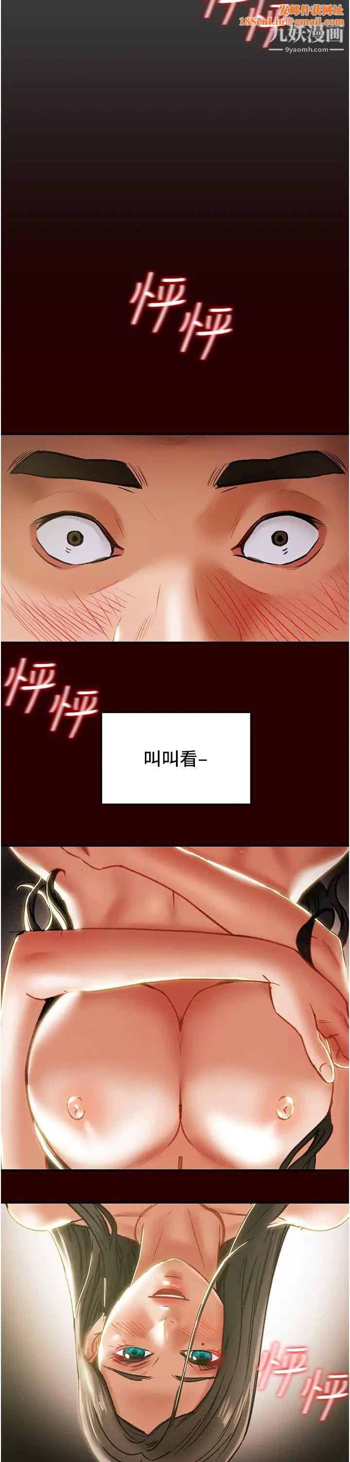 纯情女攻略计划第71话-一次就好,多言…!