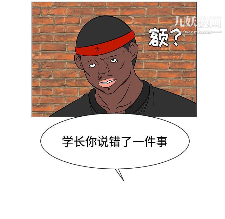 每天忍耐的男人第47话