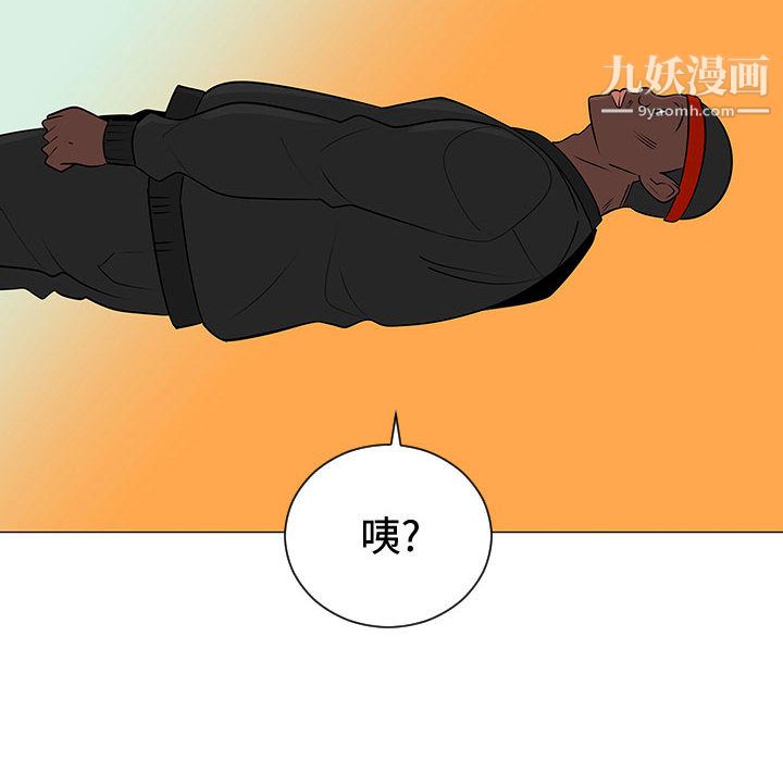 每天忍耐的男人第47话