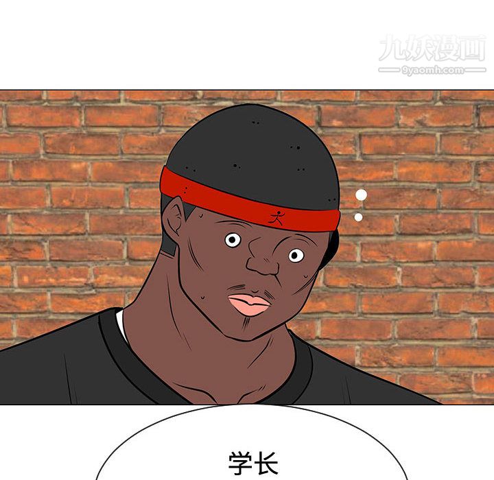 每天忍耐的男人第47话