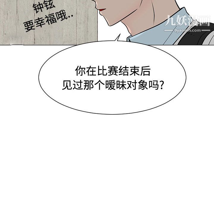 每天忍耐的男人第47话
