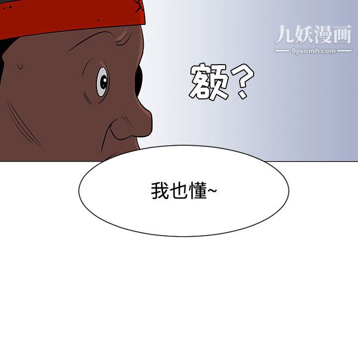 每天忍耐的男人第47话