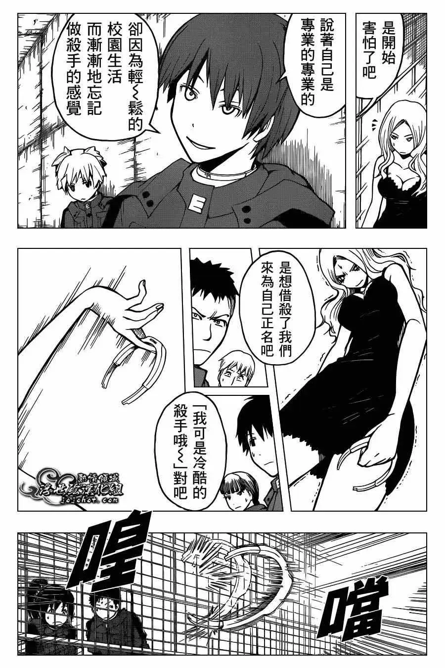 暗杀教室第106集