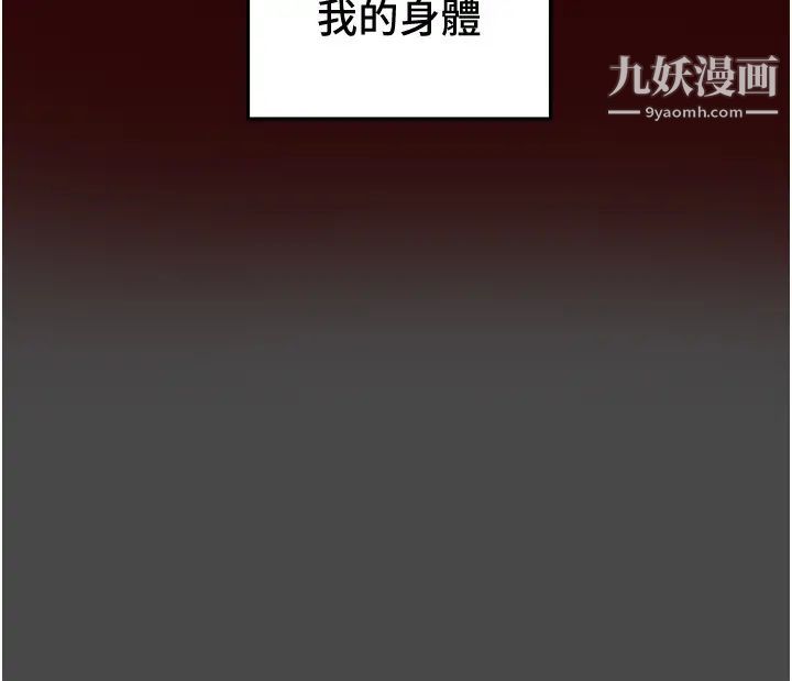 纯情女攻略计划第71话-一次就好,多言…!