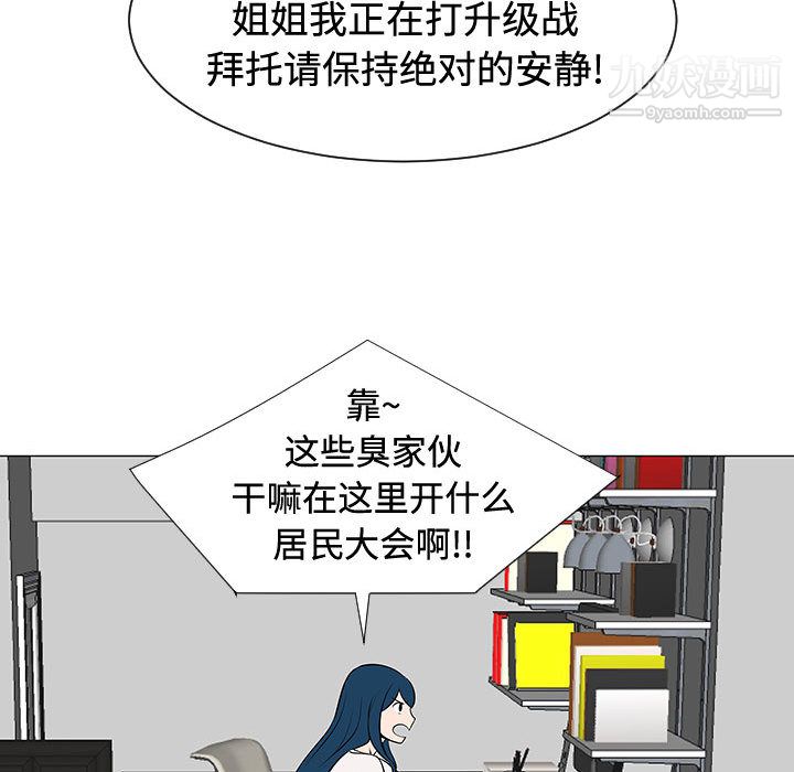 每天忍耐的男人第47话