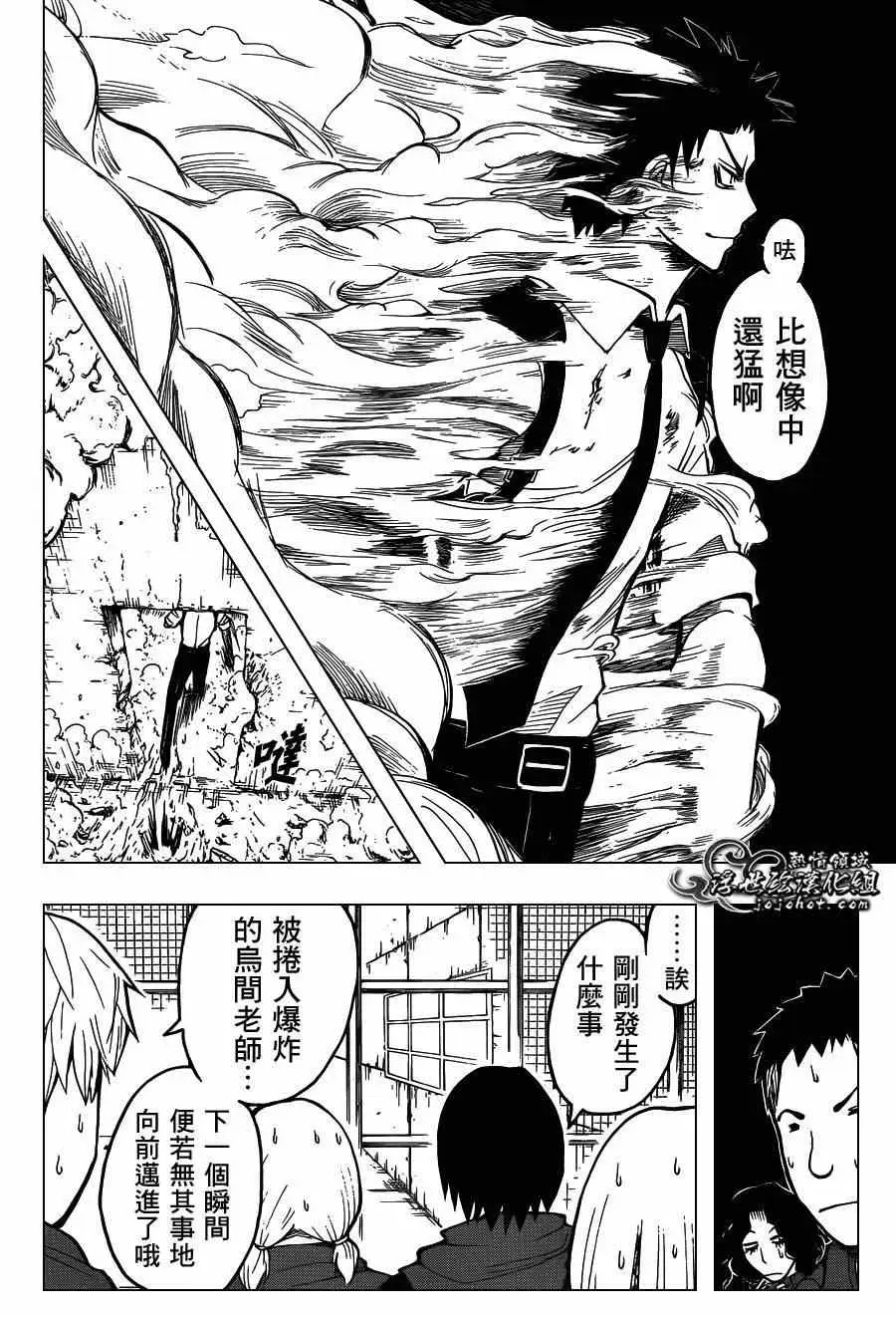 暗杀教室第106集