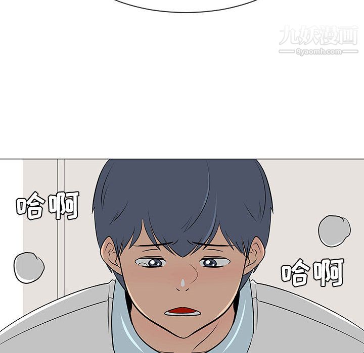 每天忍耐的男人第47话