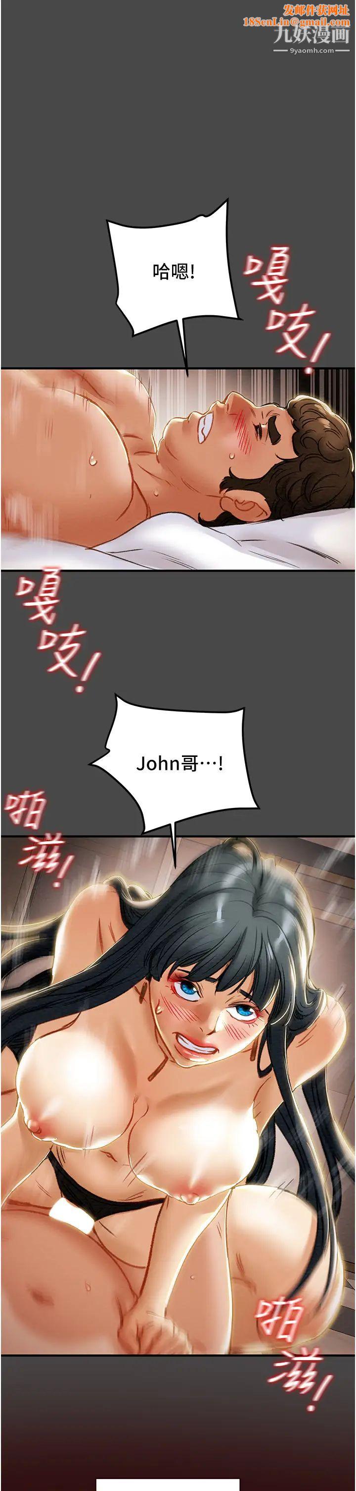 纯情女攻略计划第72话-把我弄得乱七八糟!