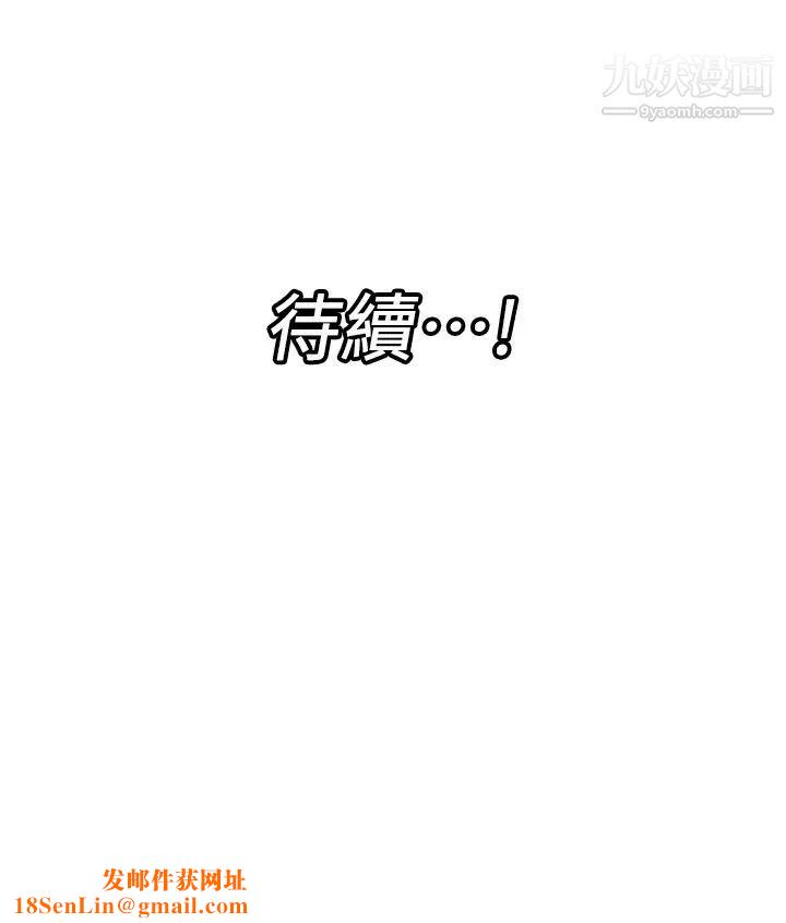 异世界催眠王第19话-在老公面前高潮!!
