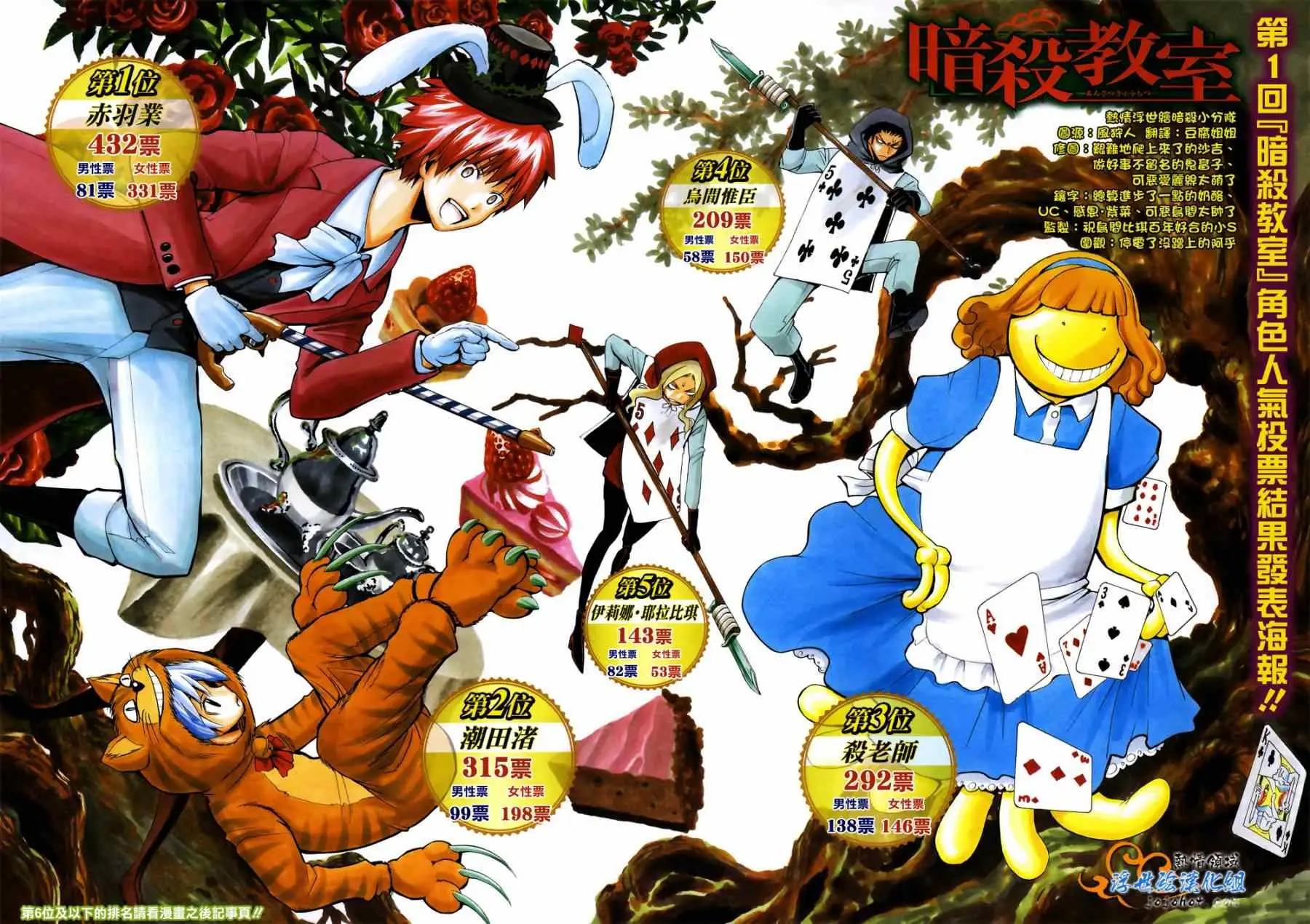 暗杀教室第107集