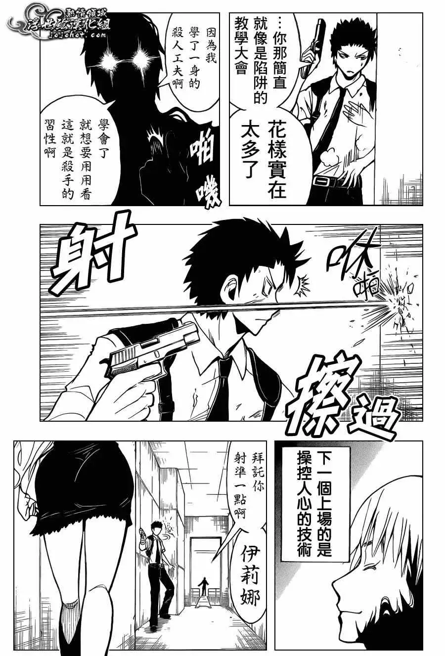 暗杀教室第107集