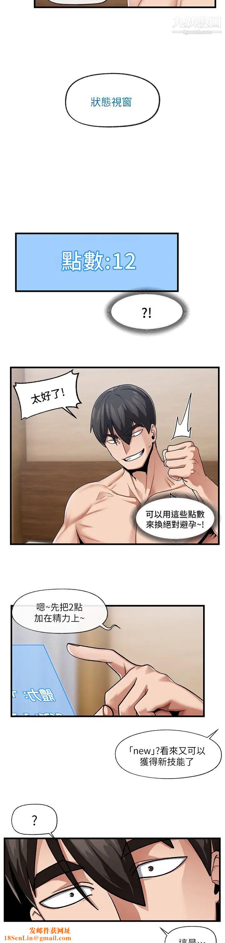 异世界催眠王第20话-准备开吃母女丼!