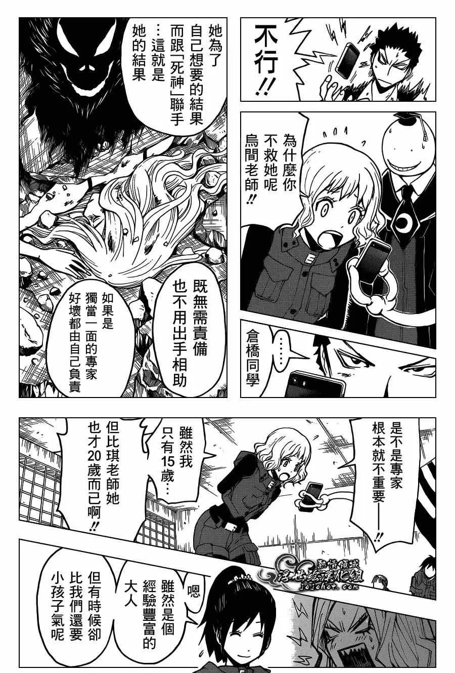 暗杀教室第107集