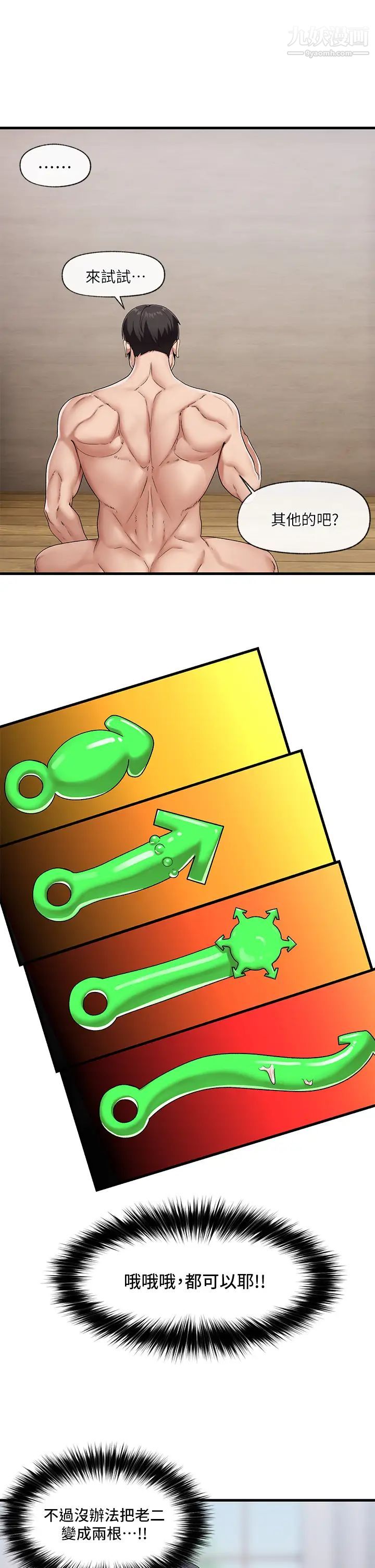 异世界催眠王第20话-准备开吃母女丼!