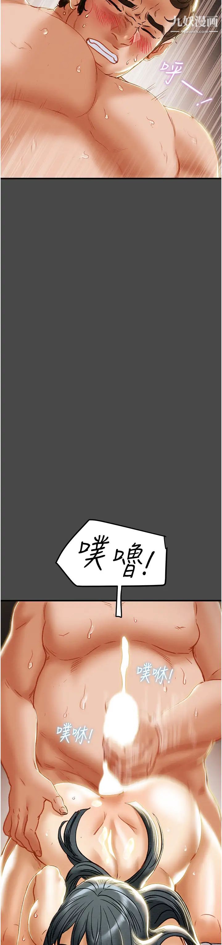 纯情女攻略计划第72话-把我弄得乱七八糟!