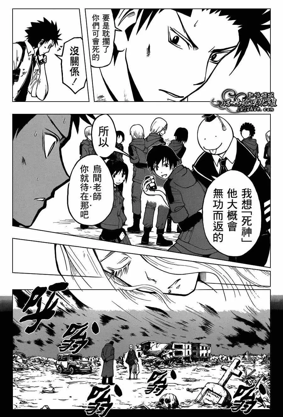 暗杀教室第107集