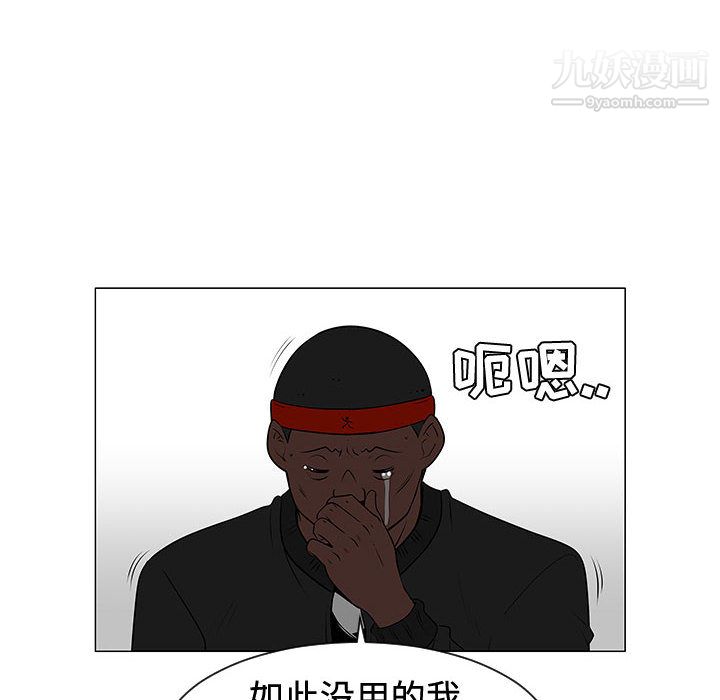 每天忍耐的男人第48话