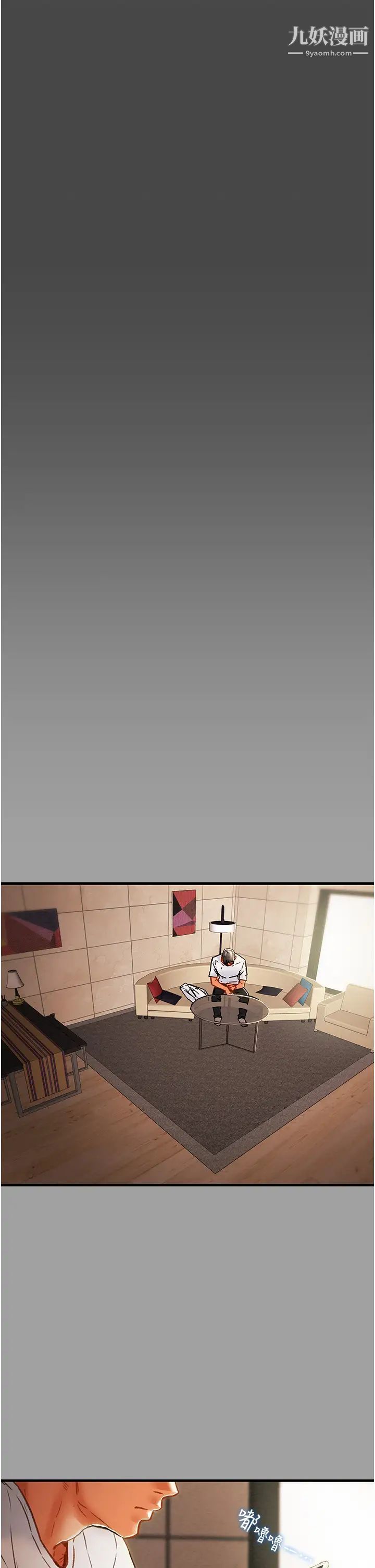 纯情女攻略计划第72话-把我弄得乱七八糟!