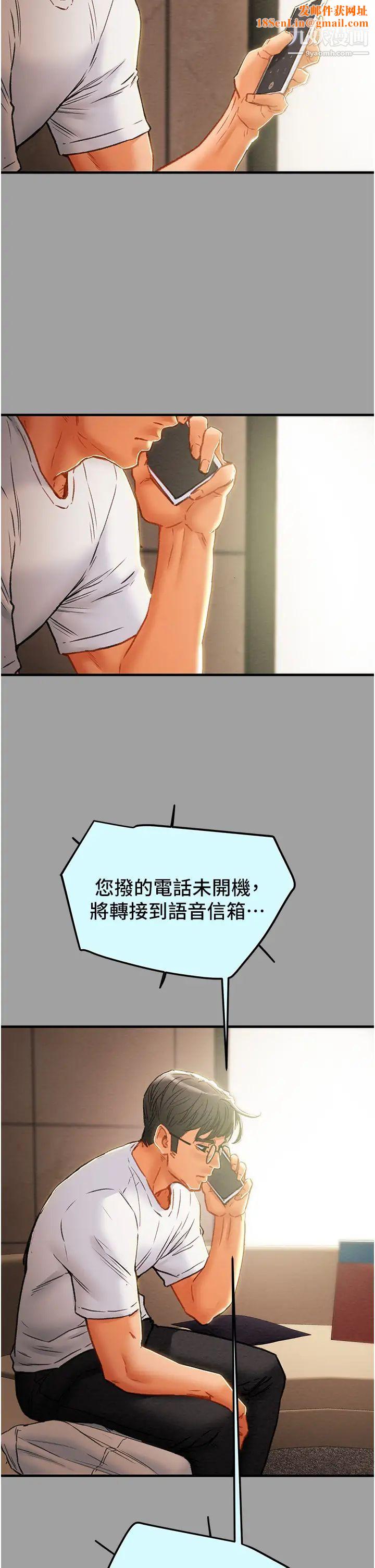 纯情女攻略计划第72话-把我弄得乱七八糟!