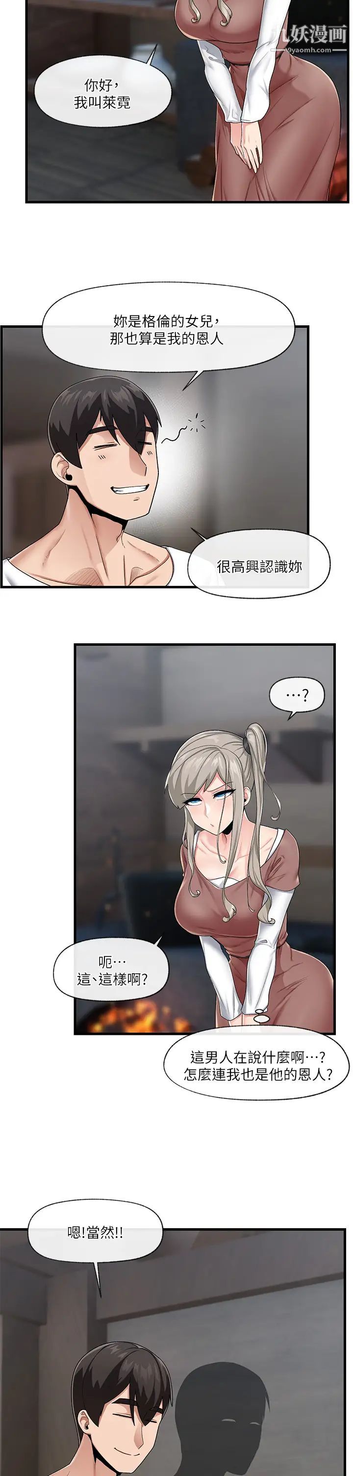 异世界催眠王第20话-准备开吃母女丼!