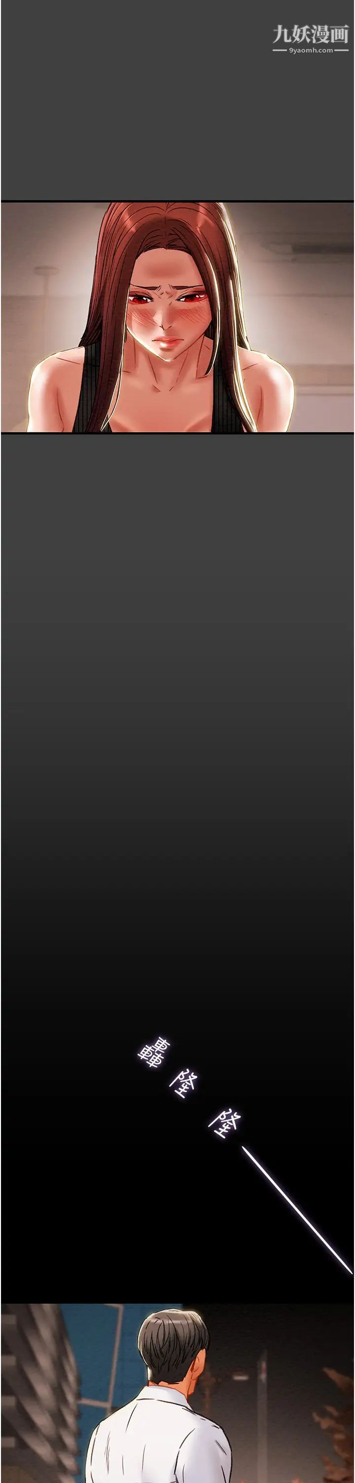 纯情女攻略计划第72话-把我弄得乱七八糟!