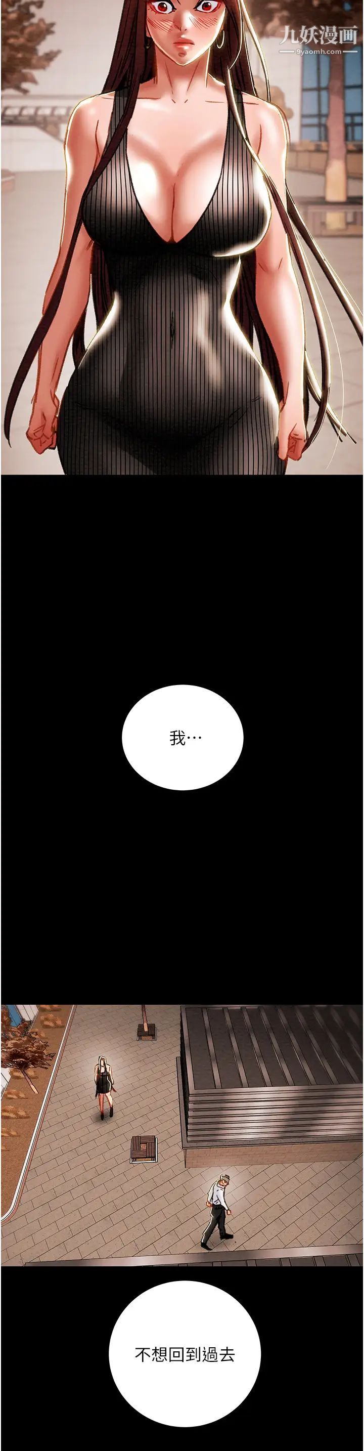 纯情女攻略计划第72话-把我弄得乱七八糟!