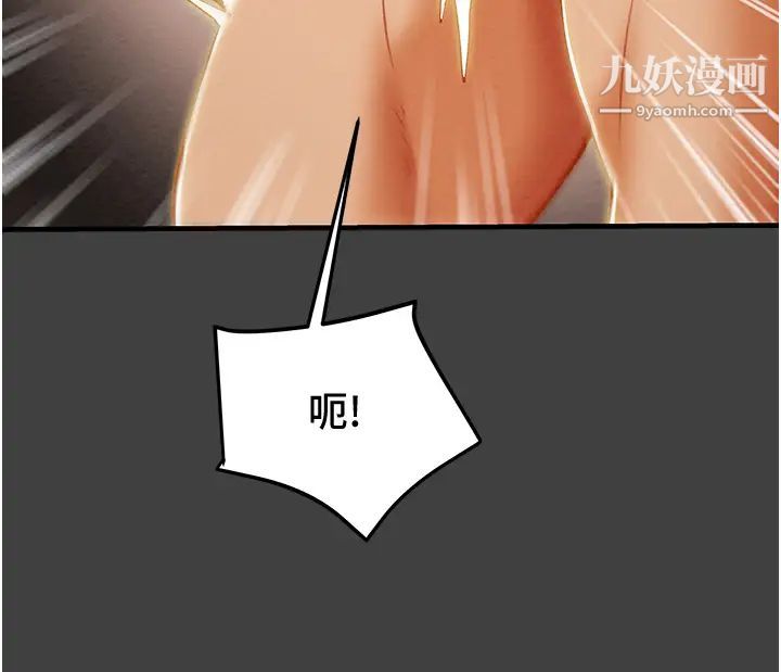 纯情女攻略计划第72话-把我弄得乱七八糟!