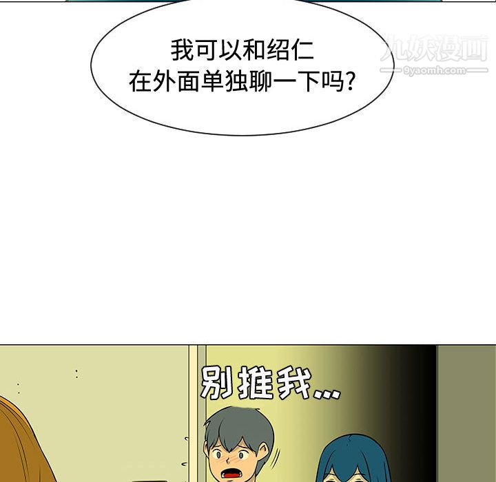 每天忍耐的男人第48话