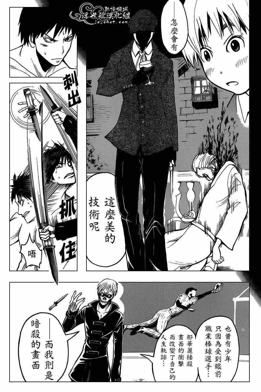 暗杀教室第109集