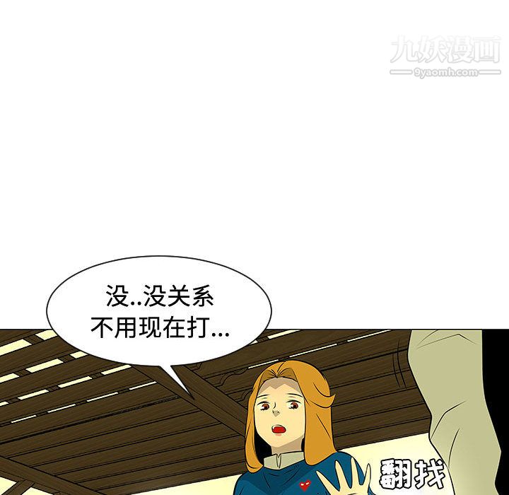 每天忍耐的男人第48话