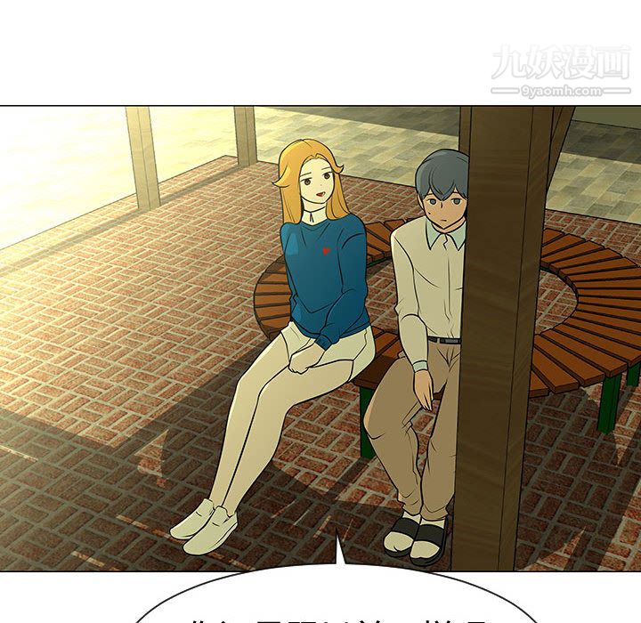 每天忍耐的男人第48话