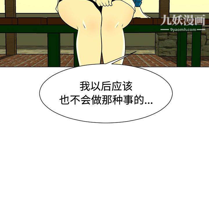 每天忍耐的男人第48话