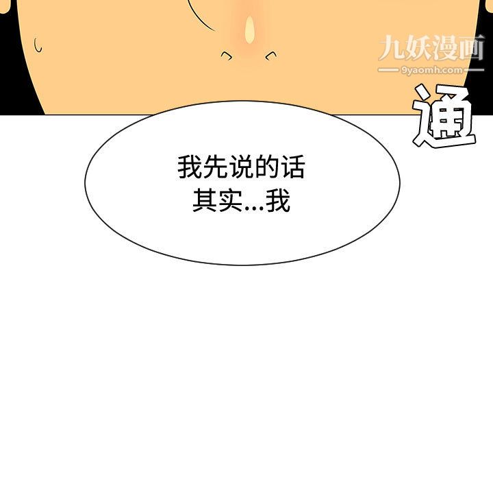 每天忍耐的男人第48话