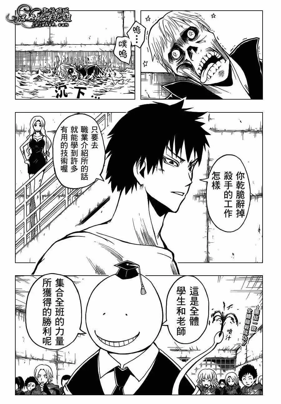 暗杀教室第109集