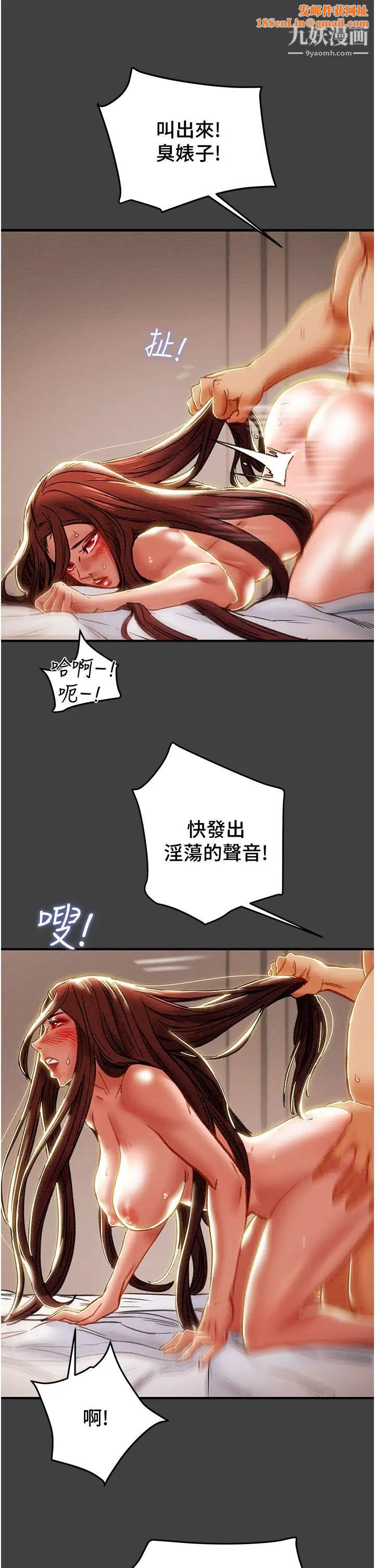 纯情女攻略计划第73话-随着本能交配的野兽