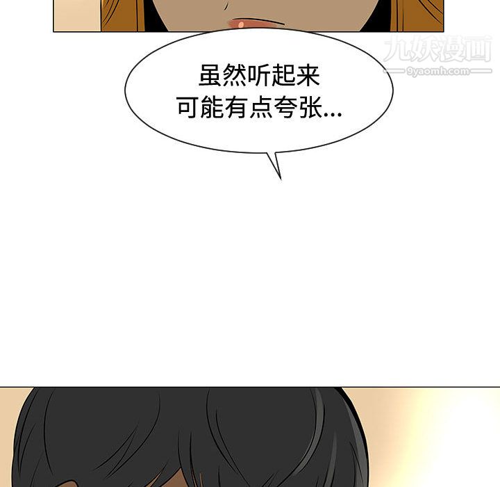 每天忍耐的男人第49话