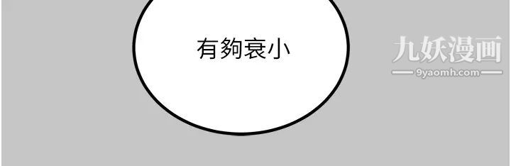 纯情女攻略计划第73话-随着本能交配的野兽